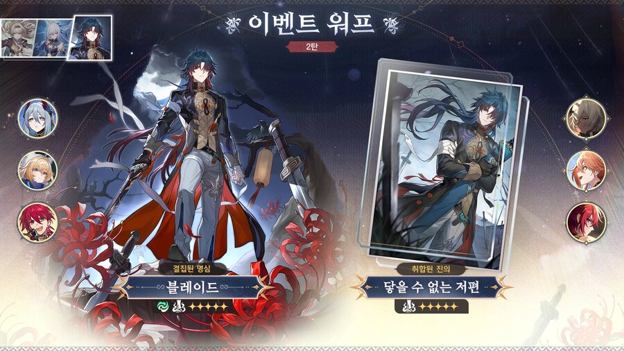 [붕괴: 스타레일] 3.4 버전 프리뷰 스페셜 프로그램, 리딤 코드_14.jpg