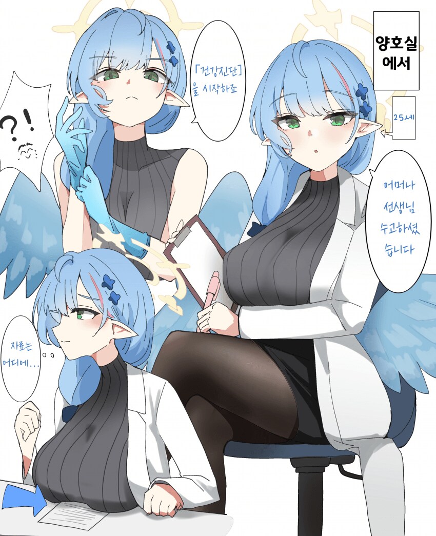 블루아카] 아오모리 미네, 25세_1.png