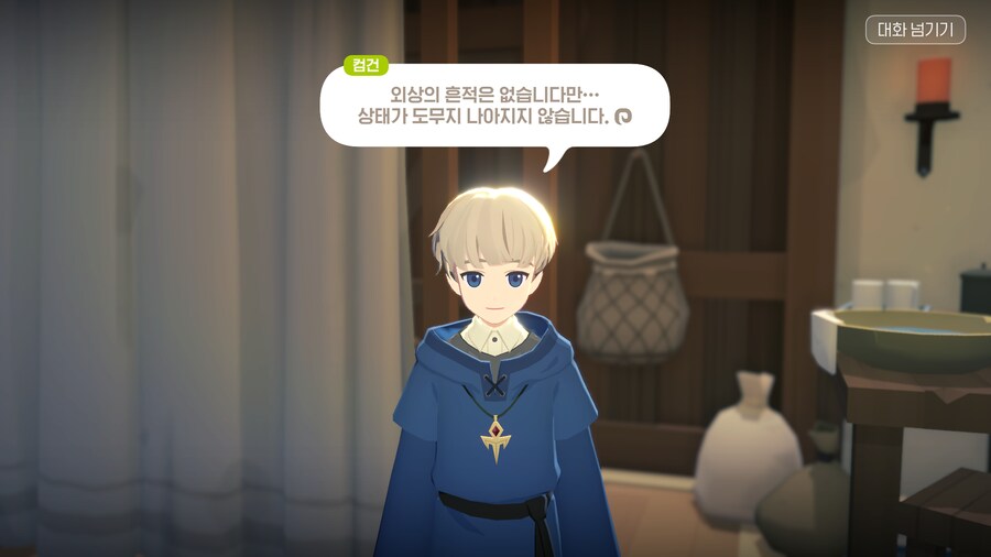 마비M) 흠 얜 좀 귀엽네_1.png