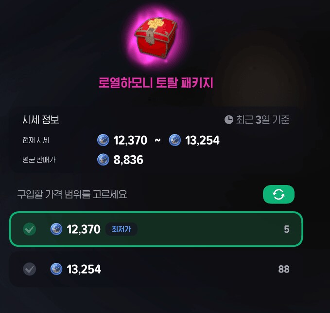 마비M) 패키지 가격 근황_1.png