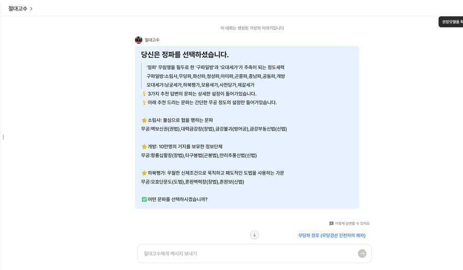 AI)이거 왜 당문은 없어???_1.png