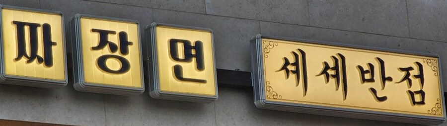 일요일 12시 ㅂㅇㄱ 정모장소 공지_1.jpg