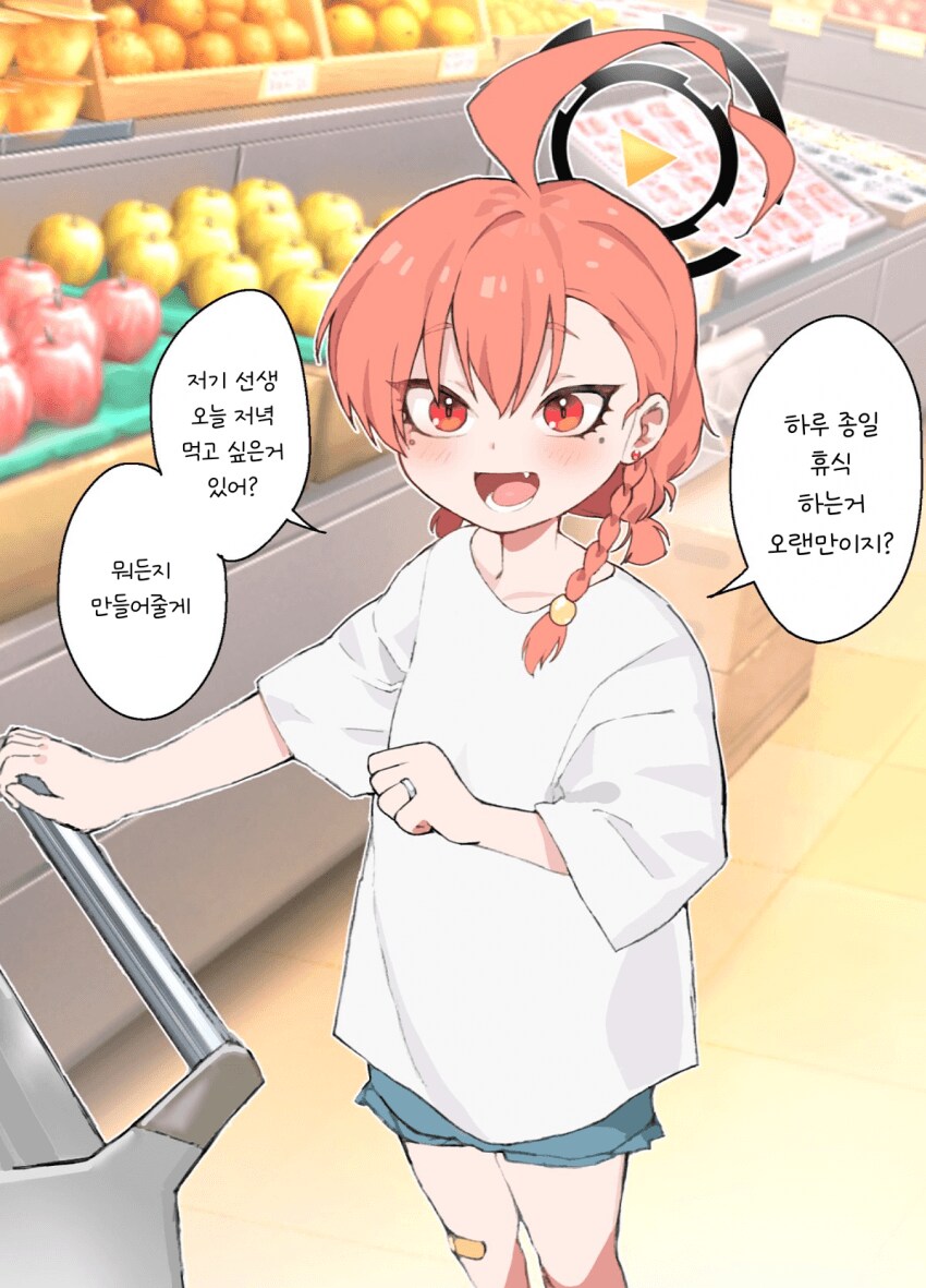 블루아카) 결혼하면 현모양처 될 여성 No.1_6.png