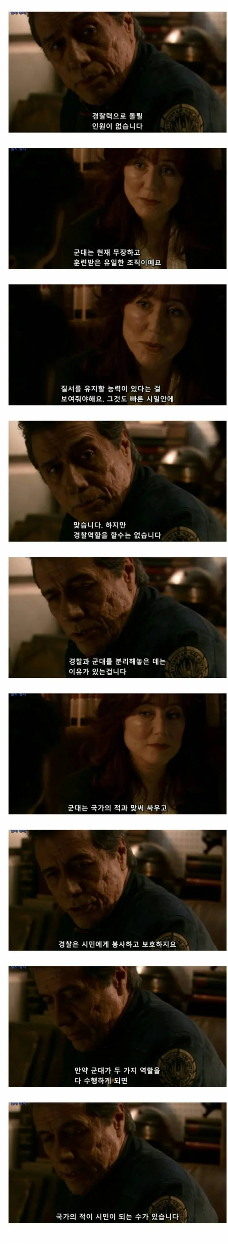 군대가 경찰 역할을 하먄 안된다고 하는 짤 뒷이야기_1.webp
