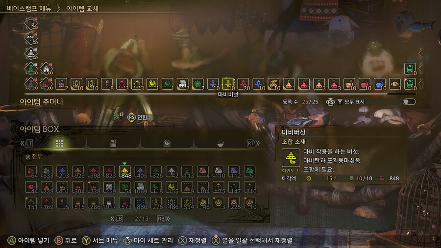 몬헌) 와일즈야 아프지마 ㅠㅠ_3.png