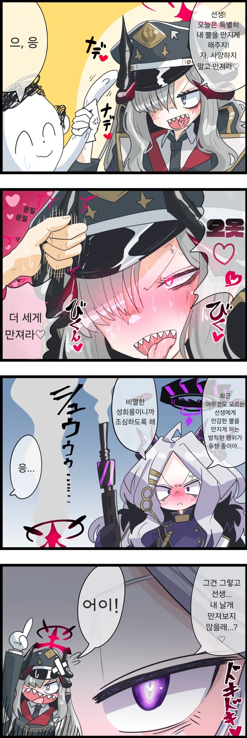 천주교, 개신교 믿는 사람은 악마 여캐를 좋아하면 천벌 받을까_1.jpg