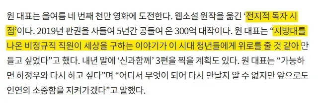 웹소) 웹툰) 전독시 실사화 제작진 이 새끼들 미쳤나_2.webp