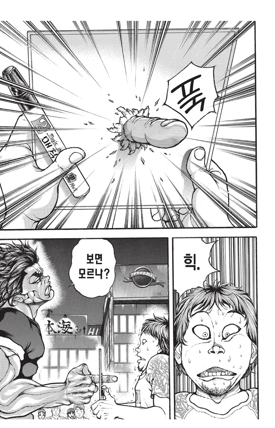 바키 싸인 안해줘도 욕 안먹는법_2.jpg