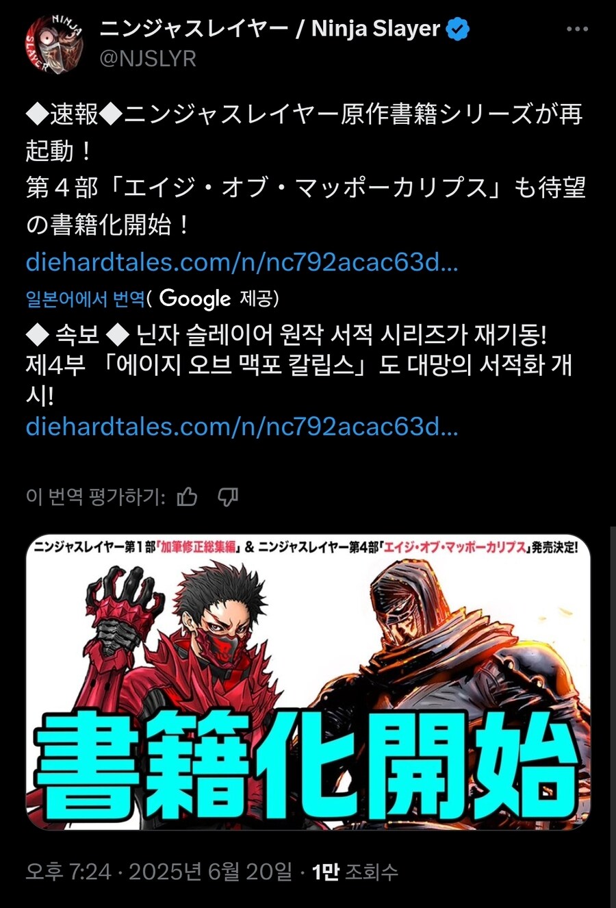 닌자슬레이어) 오늘 중대발표 4부 물리서적화 정리.jpg_1.jpg