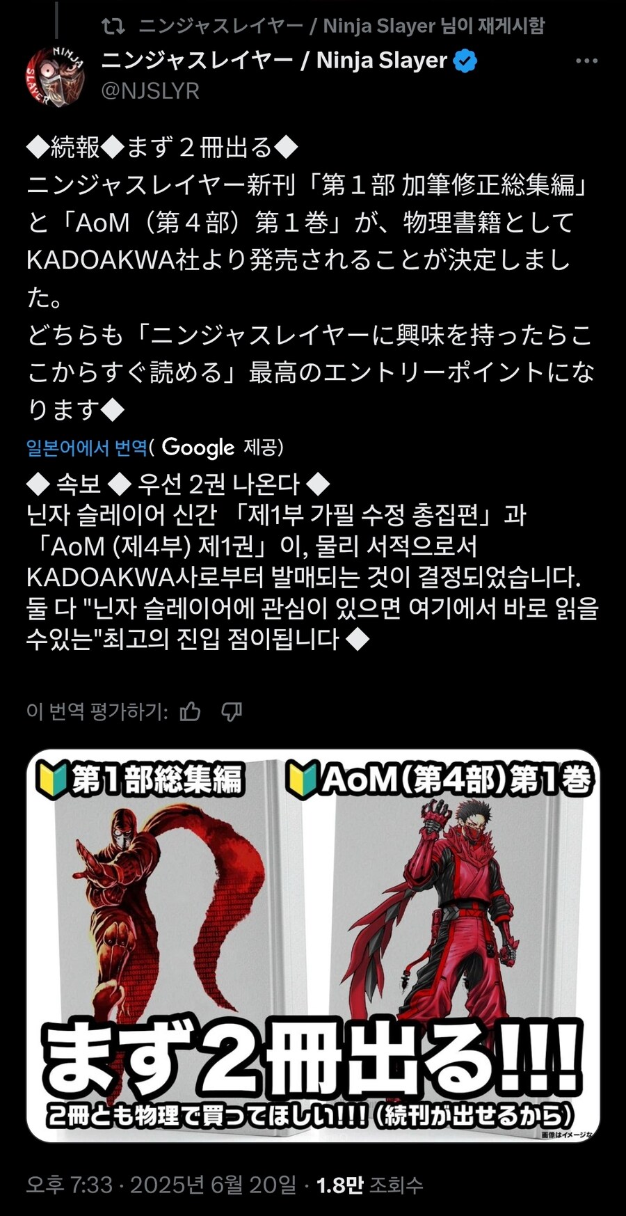 닌자슬레이어) 오늘 중대발표 4부 물리서적화 정리.jpg_2.jpg