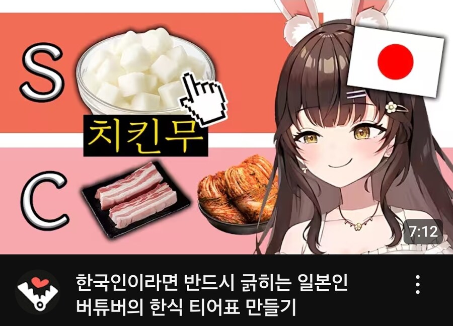 버튜버)안긁힐 수가 없는 일본인의 한식 취향_1.jpg
