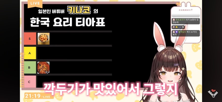 버튜버)안긁힐 수가 없는 일본인의 한식 취향_8.jpg