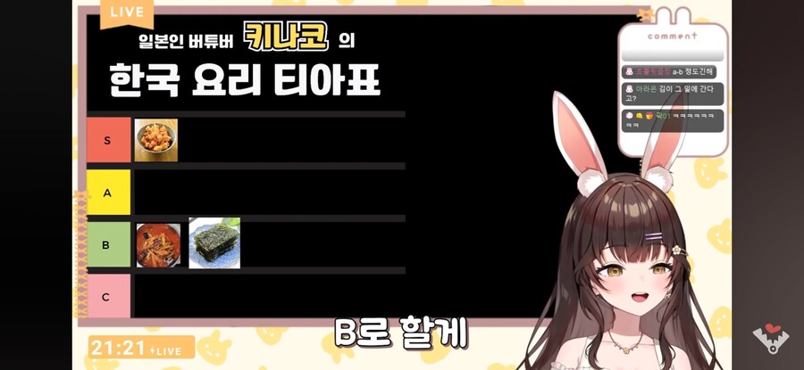 버튜버)안긁힐 수가 없는 일본인의 한식 취향_13.jpg