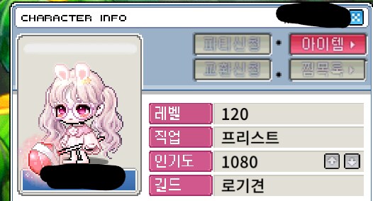 메이플랜드) 드디어 4차 전직이다..._1.png