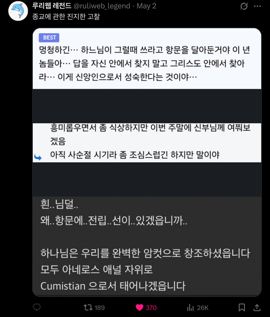 디시식 진지한 종교의 고차_1.jpg