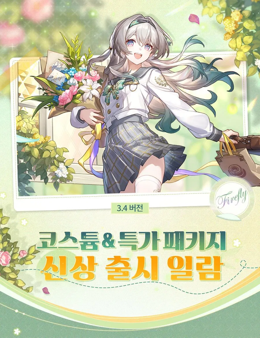 [붕괴: 스타레일] 반디 코스튬, 패키지, 캐릭터 강화 시스템, 콜라보 혜택_2.webp