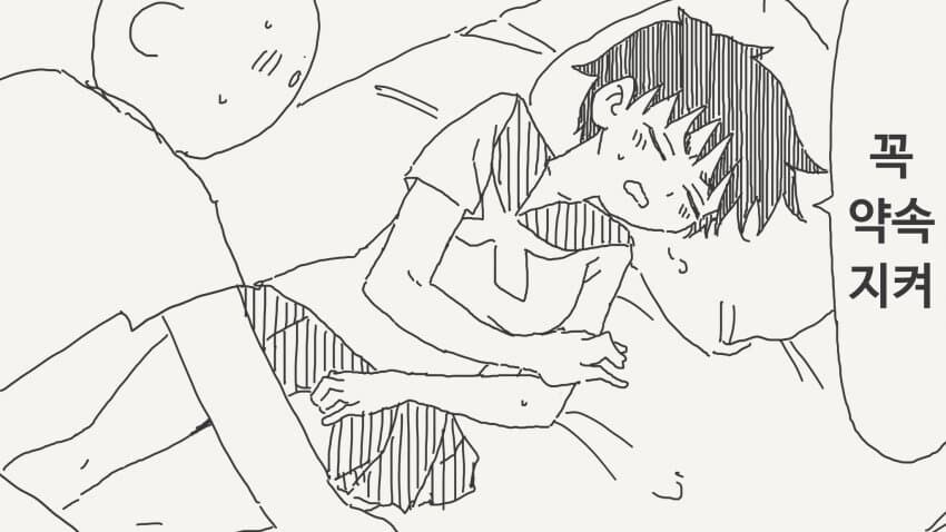 소꿉친구와 연습하는.manga_1.jpg