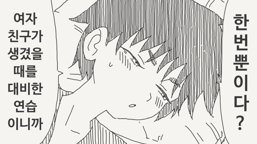 소꿉친구와 연습하는.manga_2.jpg