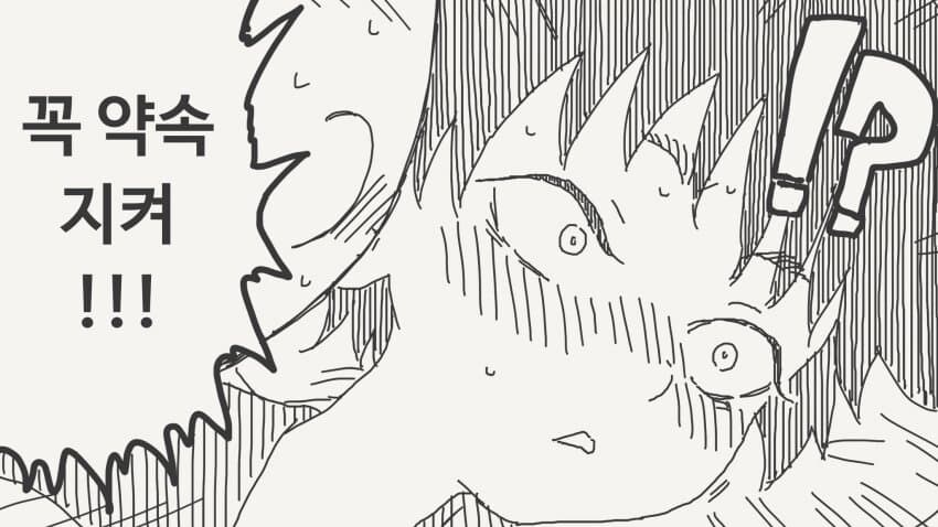 소꿉친구와 연습하는.manga_4.jpg