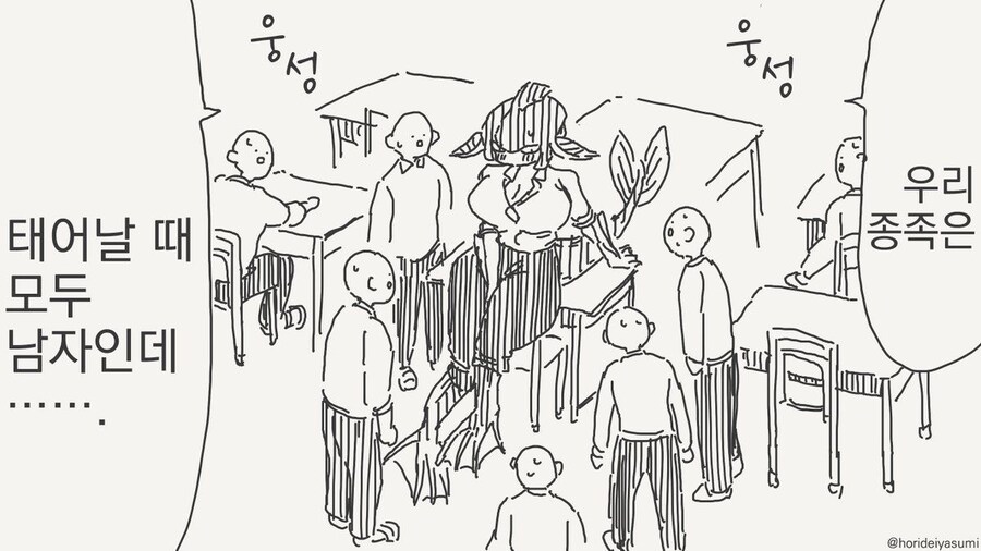 어인족의 특성.manga_3.jpg