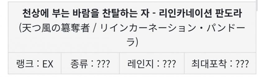 Fate)일본 페그오에서 공개된 신령 버전 ㅁㅁㅁㅁㅁ_3.jpg