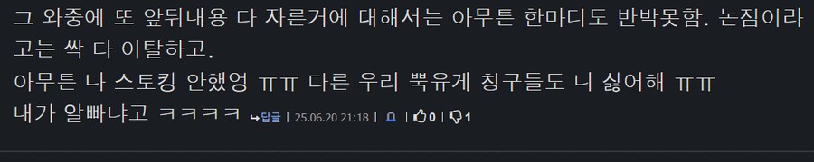 진짜 출산율 어그로는 막산 같은 인간이었네._3.png