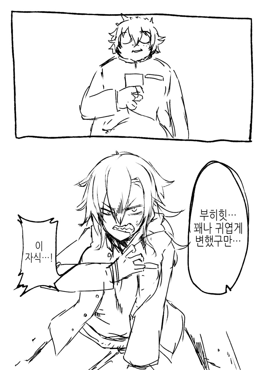 차에 독을 탄 만화.manga_2.jpg