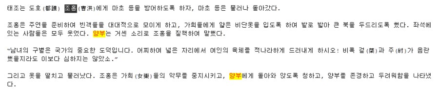삼국지)내가 조홍을 스트립쇼 가이라고 부르는 이유_1.png