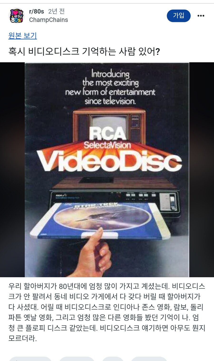 "비디오 디스크 라고 들어봤어?"_1.png