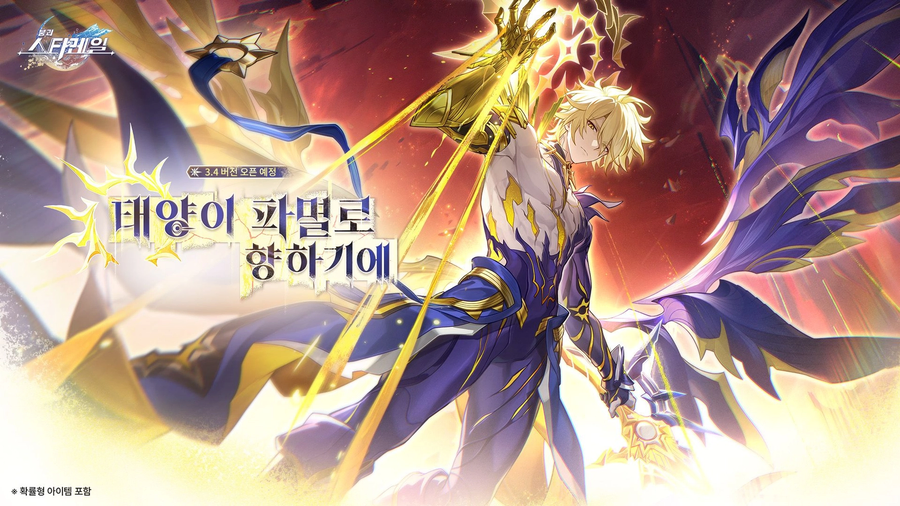 스타레일)페이트픽업은 200뽑은 그럼_1.webp