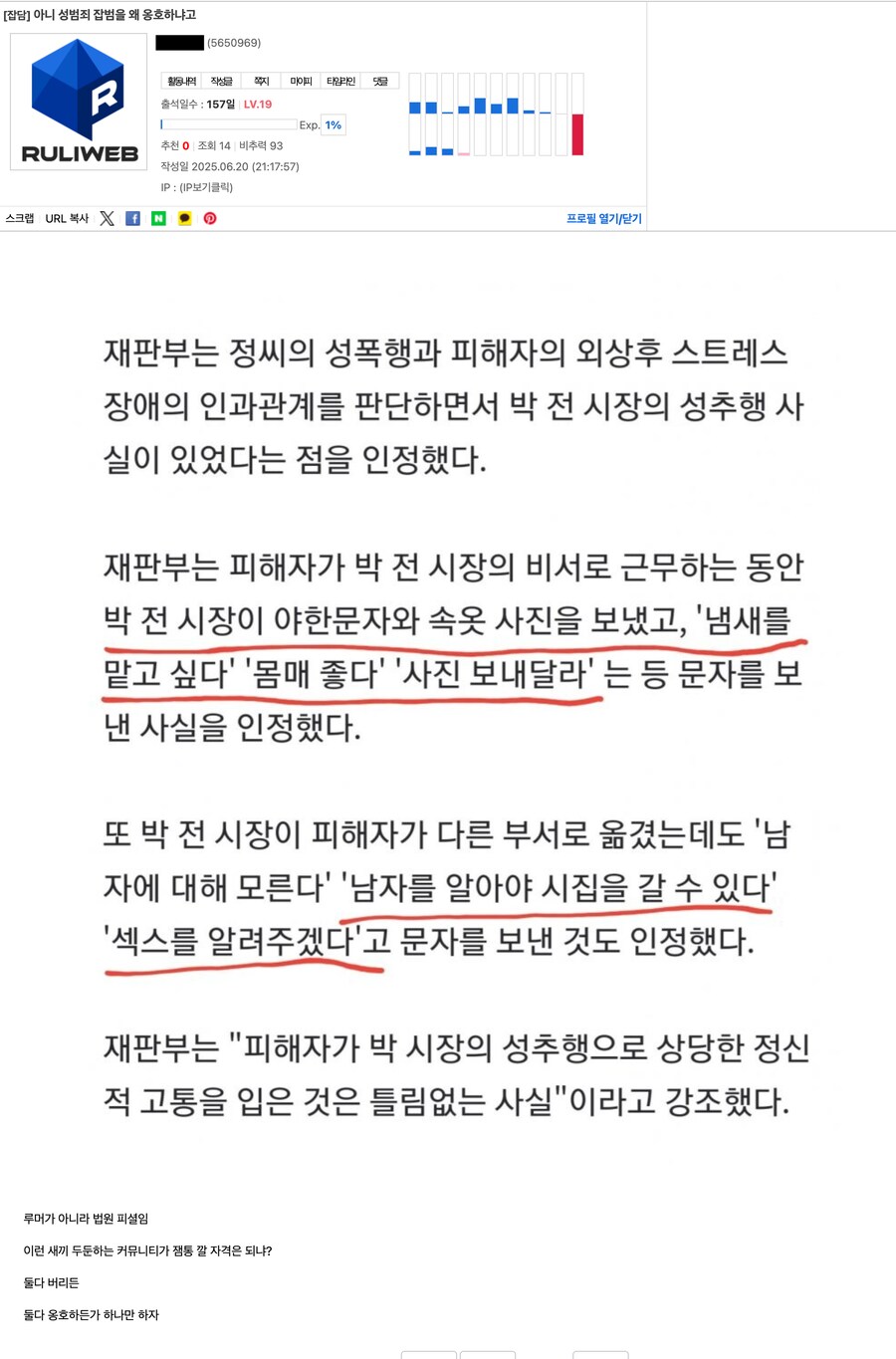 쓰레기는 박제가 제맛_1.png