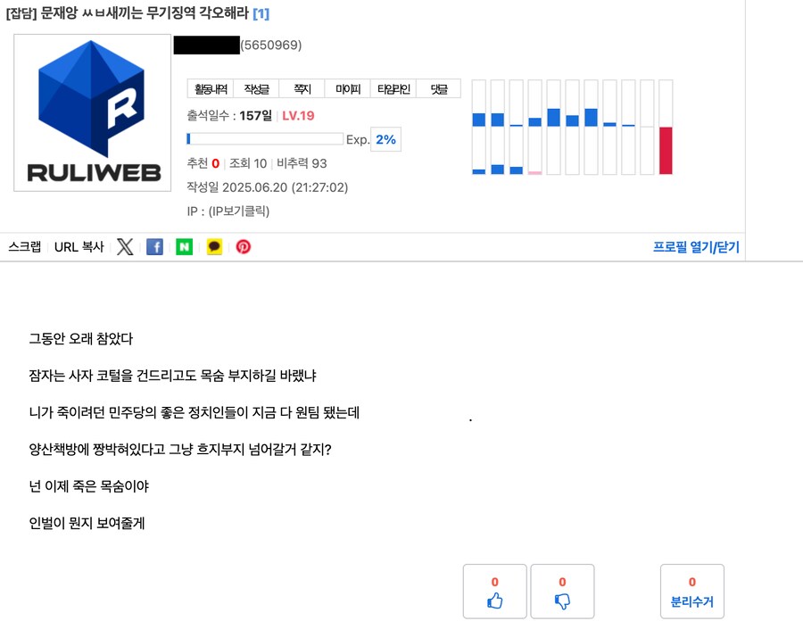 쓰레기는 박제가 제맛_3.png