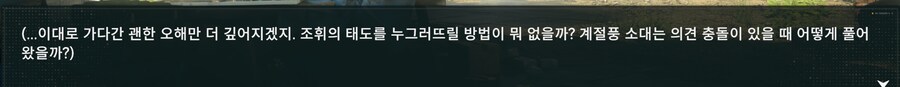소전2) 조휘는 보이는 피곤하네_1.png