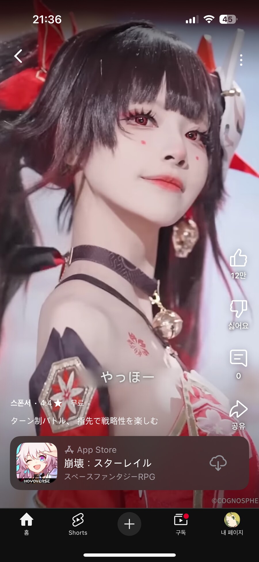 스타레일)이게임은 찍먹만하고 안하는뎅 쇼츠에 자주보이네_1.png