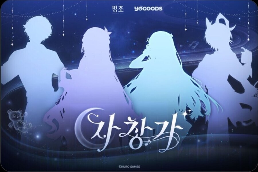 명조)오늘자 명조 굿즈 발표 대참사...jpg_1.jpg