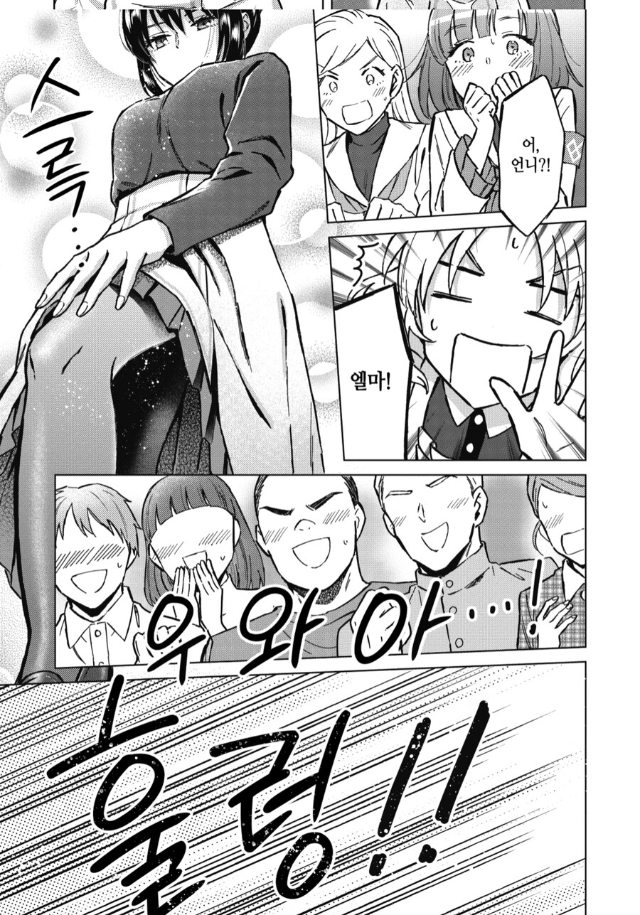 사람들 앞에서 탈의 시작한 메이드_2.jpg