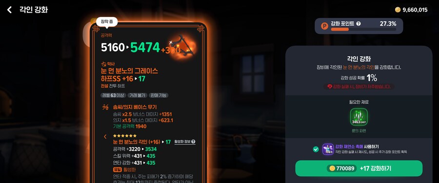 마비M)와 17강 비용 ㅋㅋㅋㅋㅋㅋㅋㅋ_1.png