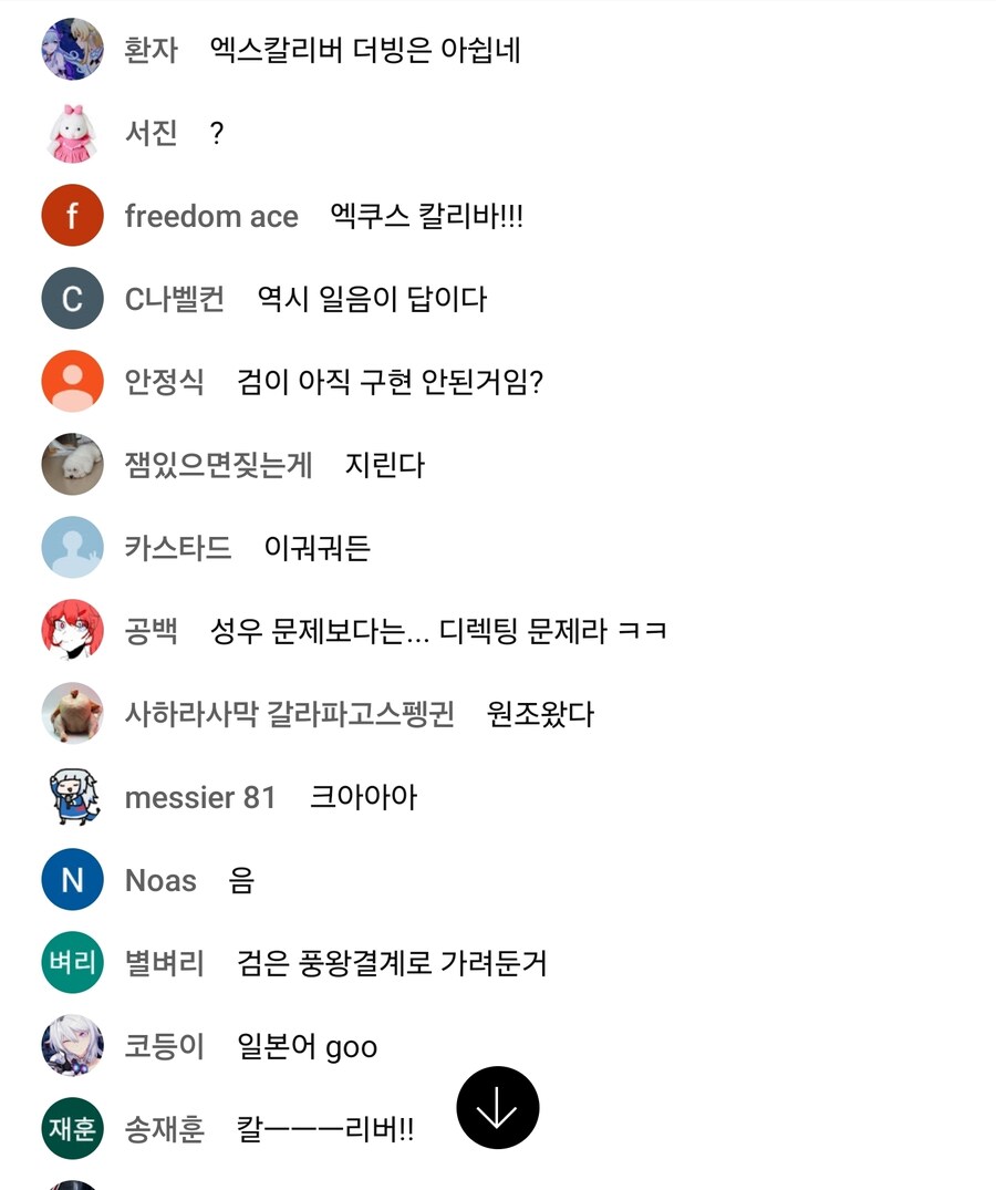 스타레일) 근데 궁금한데 공방 당시 채팅에 성우욕이 어디 있었음?_4.jpg