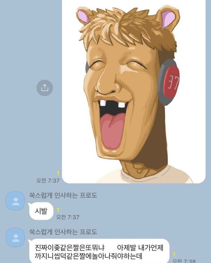ㅇㅇㄱ) 난 이 짤이 너무 웃기던데_1.jpg