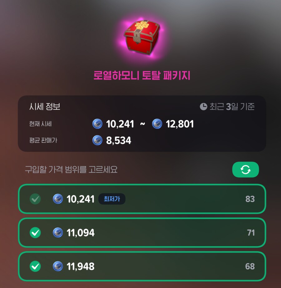 (마비m) 패키지 최저가에 올렸는데 왜 안 팔리냐_2.png