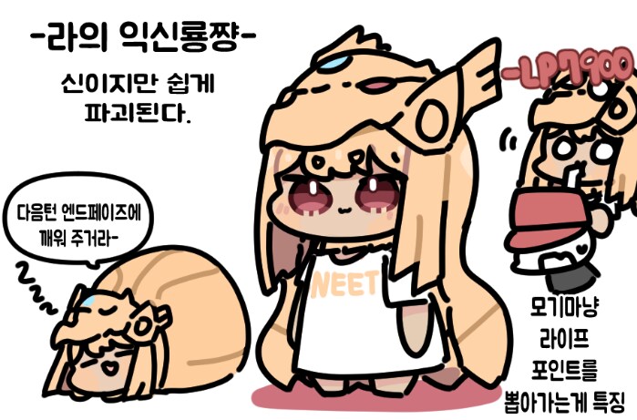 유희왕) 룡화 일소권 남지??_1.png