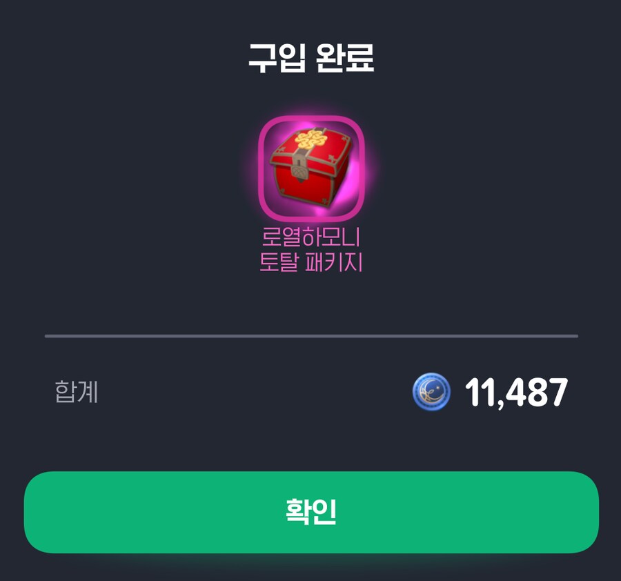 마비m) 패키지.... 샀다..._1.png