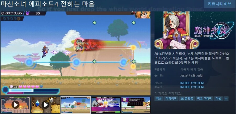 마신소녀 에피소드4 전하는 마음 스팀 출시_1.jpg