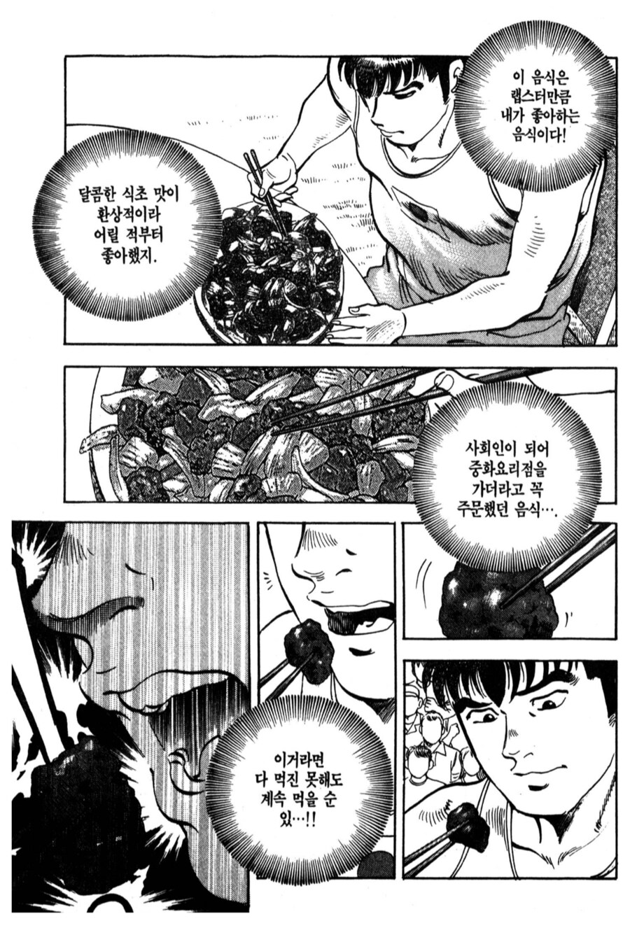 먹짱) 주인공이 끝까지 넘지 못 한 벽_1.png
