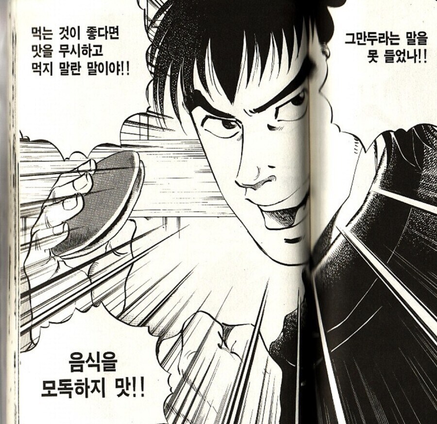 먹짱) 내로남불 주인공 놈_1.jpg