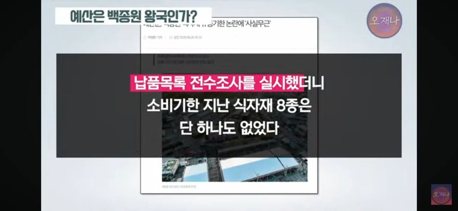 백종원이랑 들러붙는 예산군에게 경고하는 김재환PD_2.webp