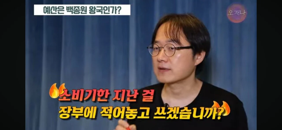 백종원이랑 들러붙는 예산군에게 경고하는 김재환PD_3.webp