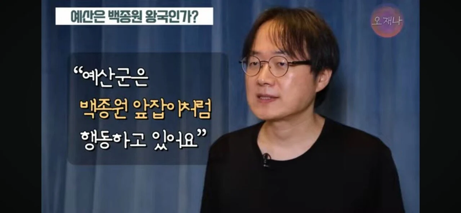 백종원이랑 들러붙는 예산군에게 경고하는 김재환PD_11.webp