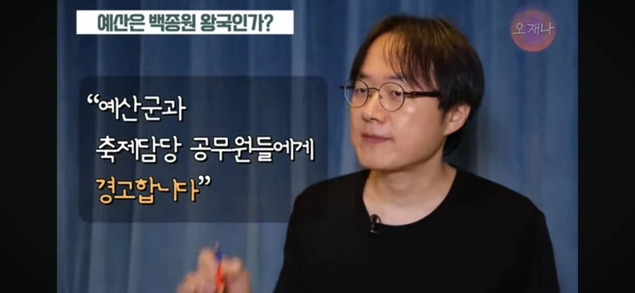 백종원이랑 들러붙는 예산군에게 경고하는 김재환PD_14.webp