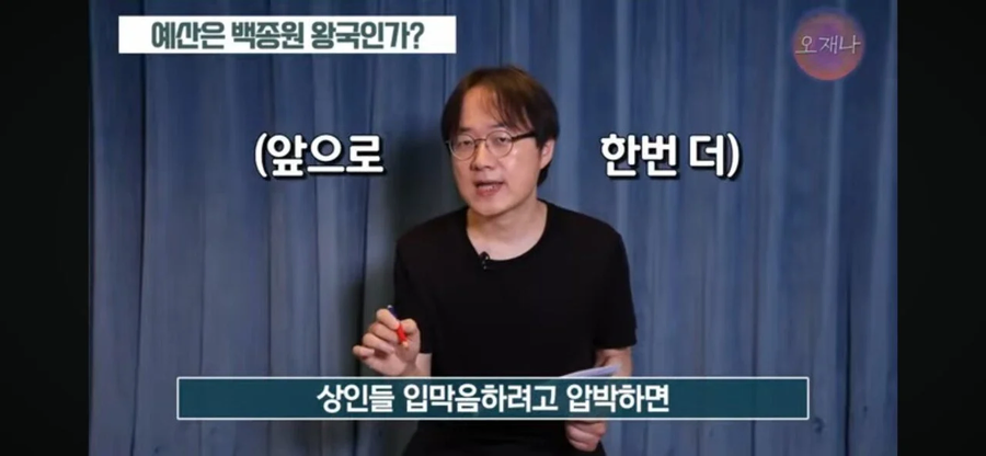 백종원이랑 들러붙는 예산군에게 경고하는 김재환PD_15.webp